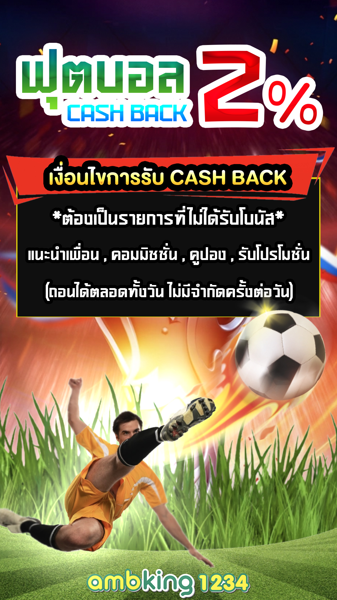 เว้บนอก - แบนเนอร์โปรโมชั่น