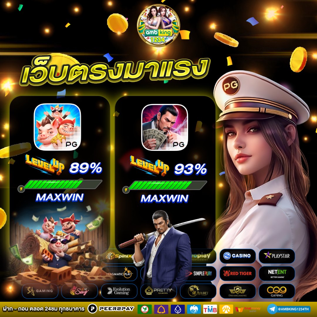 เกมส์คาสิโนออนไลน์ - แบนเนอร์โปรโมชั่น