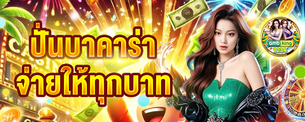 เว็บพนันออนไลน์ สล็อต - แบนเนอร์โปรโมชั่น