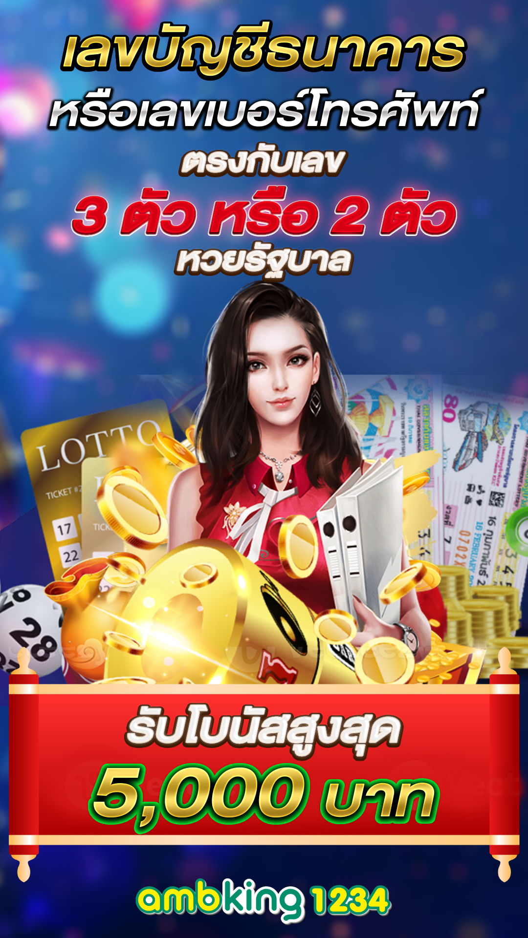 เว็บ ตรง - แบนเนอร์โปรโมชั่น