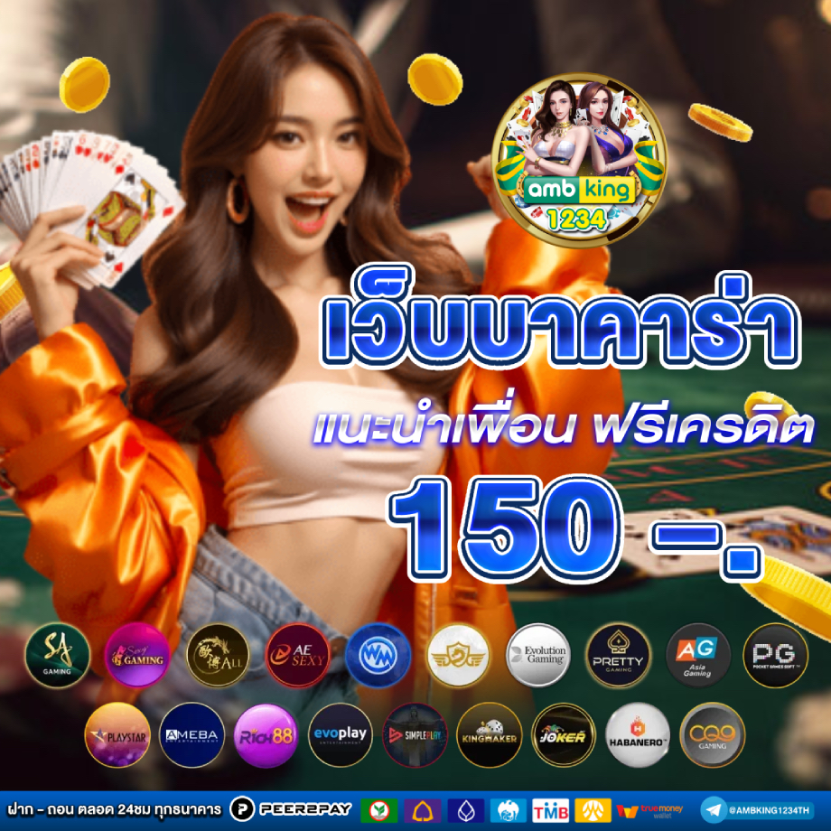 ค่ายสล็อต168 - แบนเนอร์โปรโมชั่น