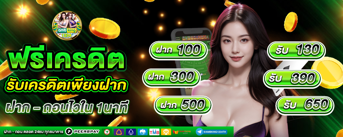 วิธีสร้างเว็บพนัน - แบนเนอร์โปรโมชั่น