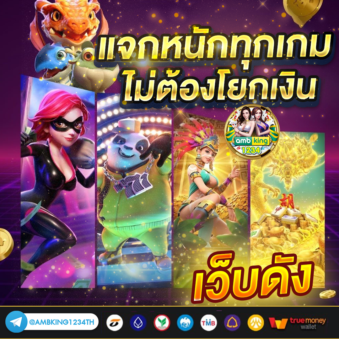 9บาทรับ100 - แบนเนอร์โปรโมชั่น