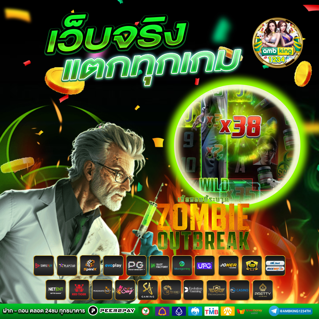 เกมสล็อต678 - แบนเนอร์โปรโมชั่น