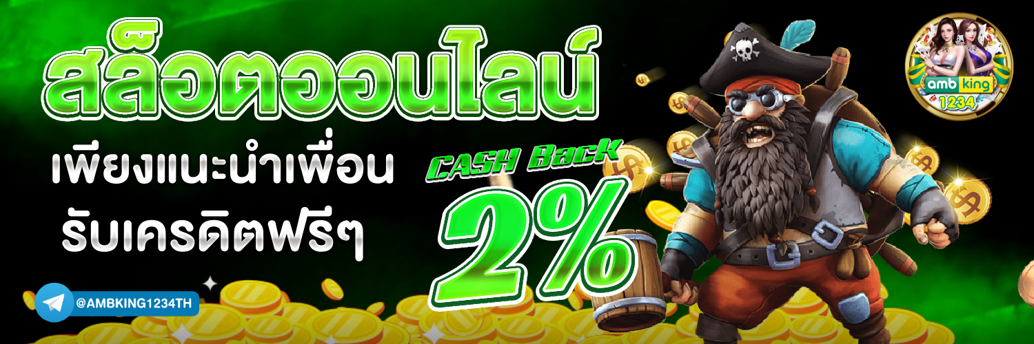 หาเว็บสล็อตเว็บตรง - แบนเนอร์โปรโมชั่น