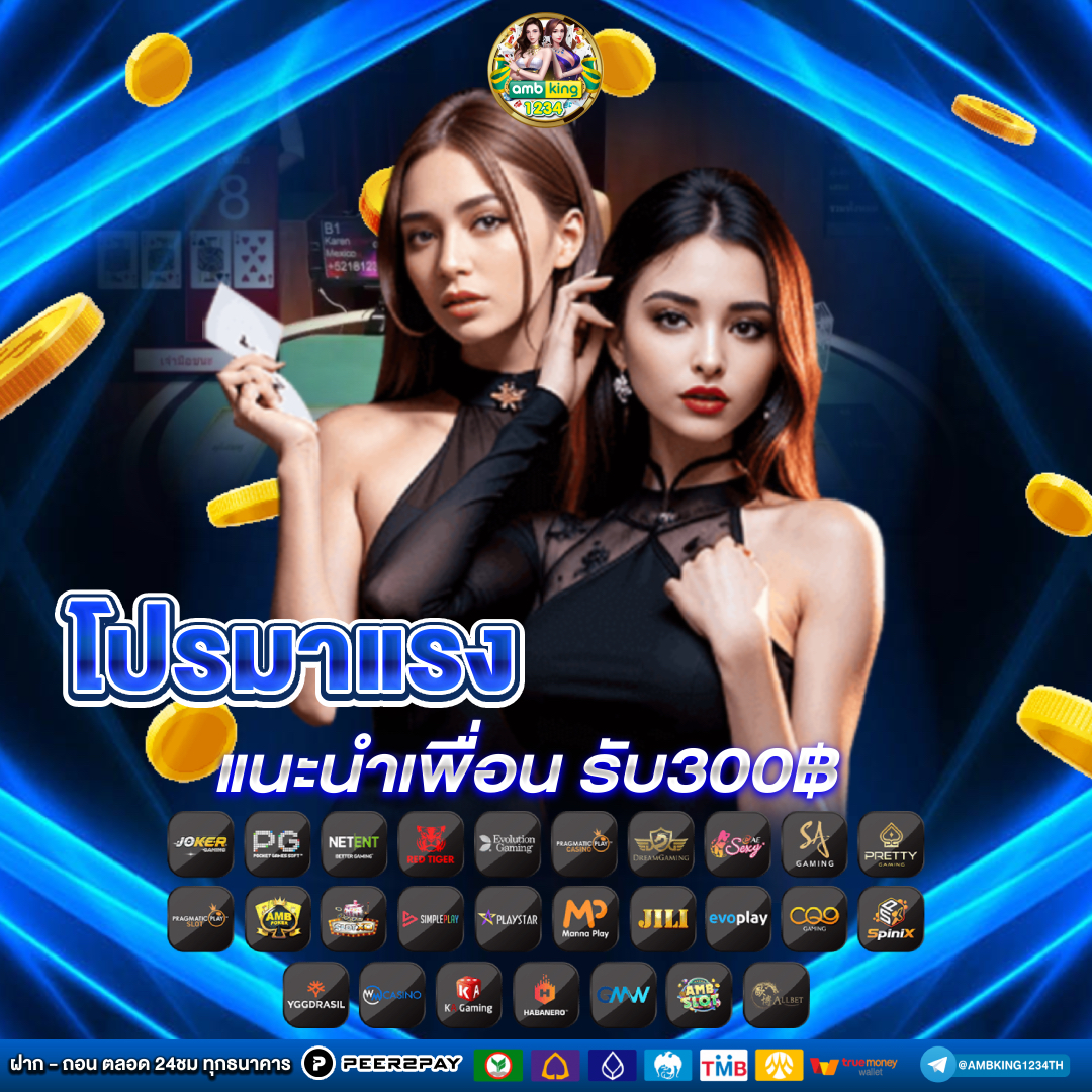 สล็อตเว็บตรง1688 - แบนเนอร์โปรโมชั่น