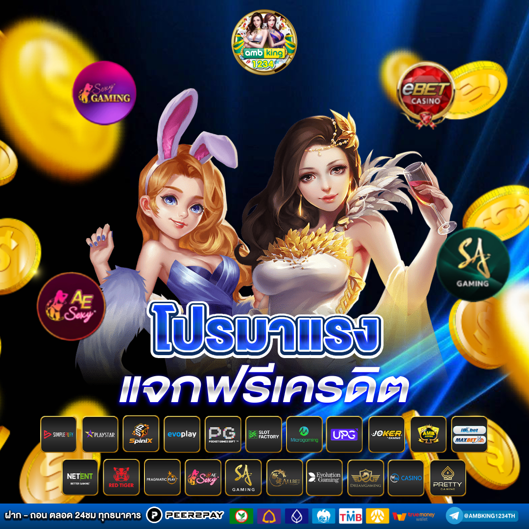เว็บสล็อต1668 - แบนเนอร์โปรโมชั่น