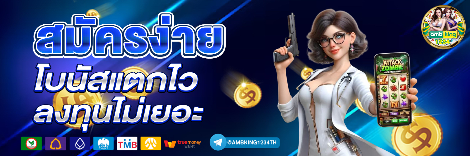 สมัครสล็อตออนไลน์ - แบนเนอร์โปรโมชั่น