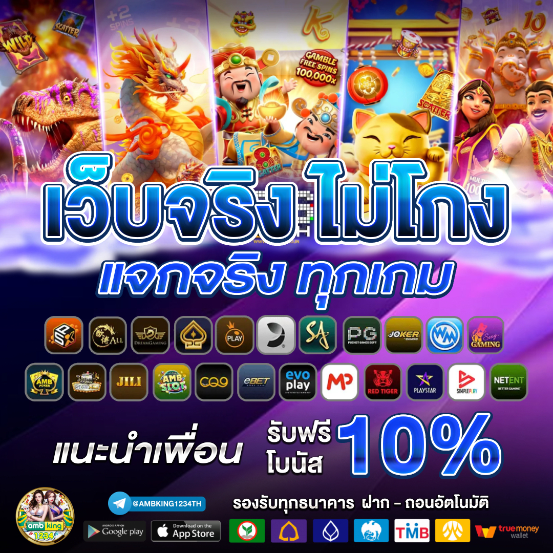 ฝากถอนไม่มีขั้น - แบนเนอร์โปรโมชั่น