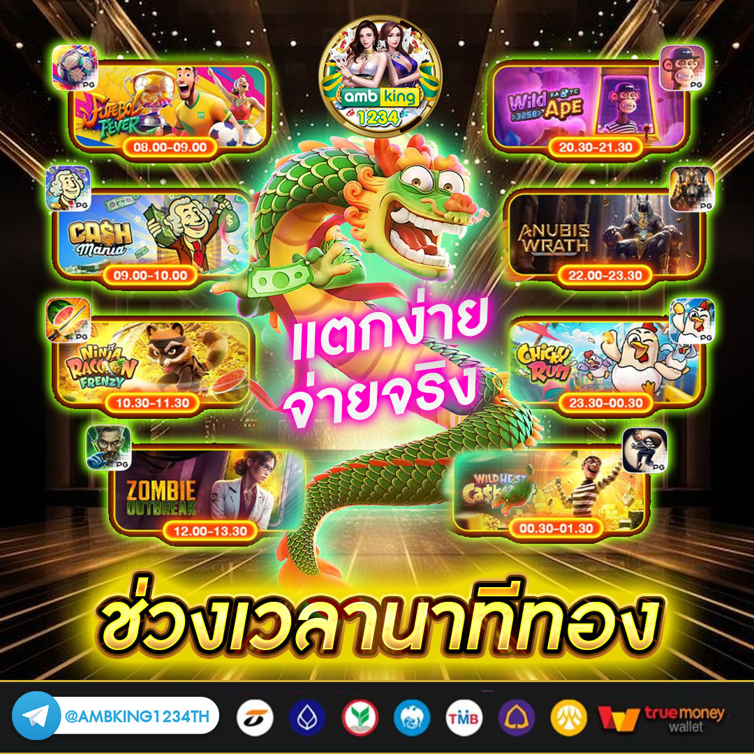 แอปทรูมันนี่ - แบนเนอร์โปรโมชั่น