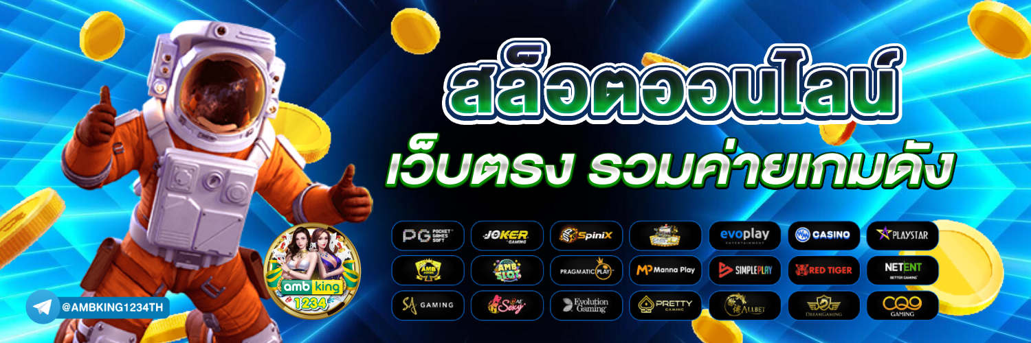 เกม pg ที่แตกง่าย - แบนเนอร์โปรโมชั่น