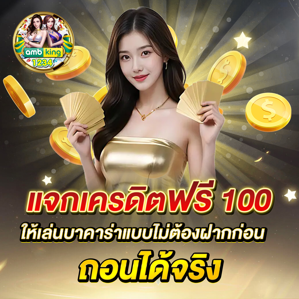 เว็บ มา วิน 999 - แบนเนอร์โปรโมชั่น