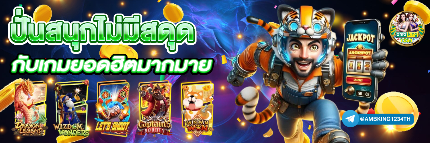 แนะนำ เว็บตรง สล็อต - แบนเนอร์โปรโมชั่น