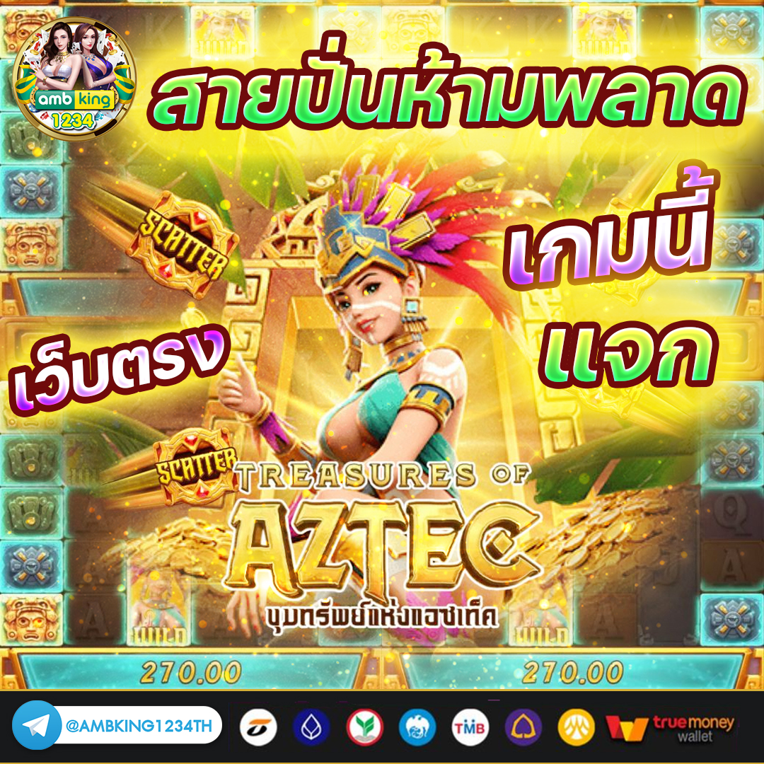 เว็บสล็อต888 - แบนเนอร์โปรโมชั่น