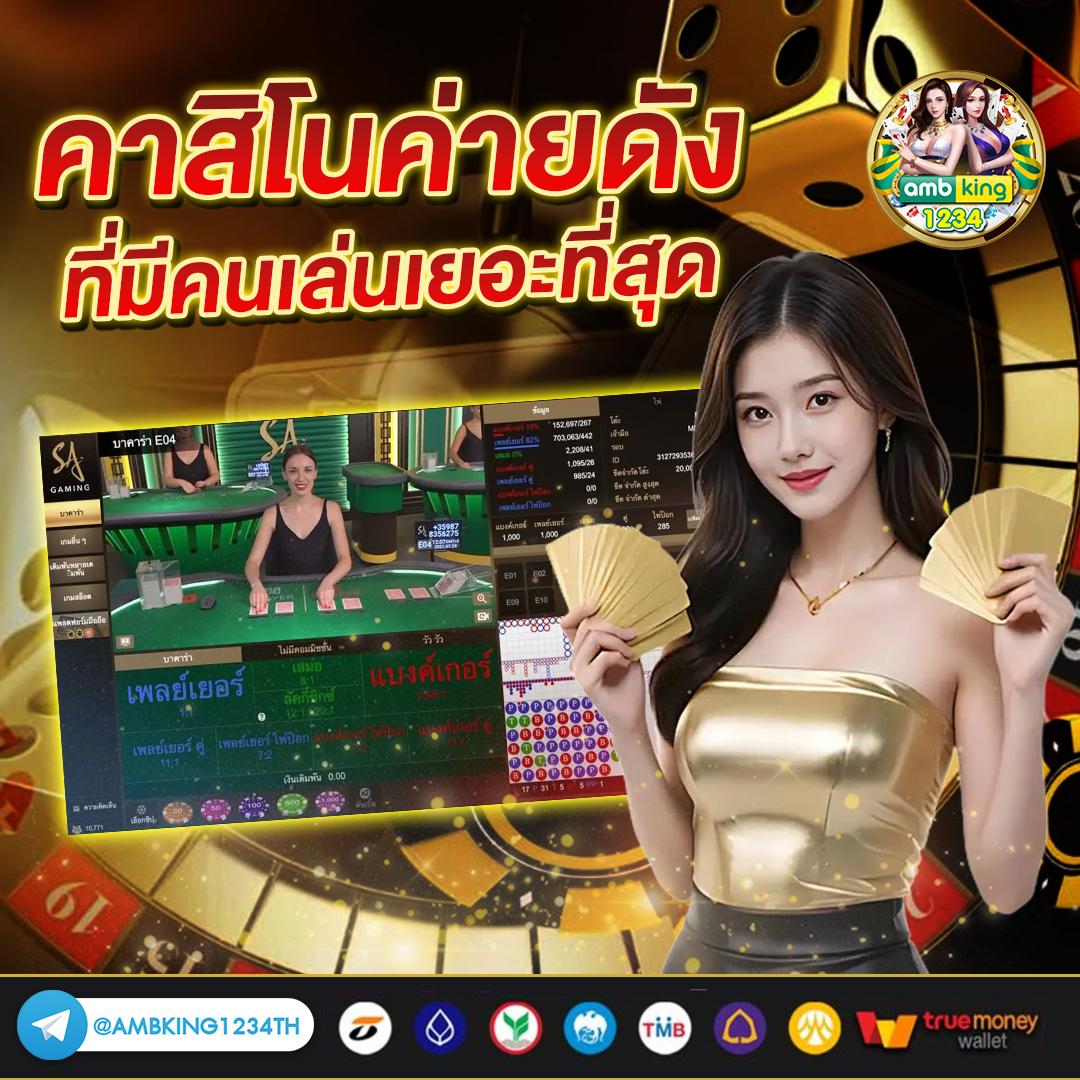 สมัครบาคาร่าวอเลท - แบนเนอร์โปรโมชั่น