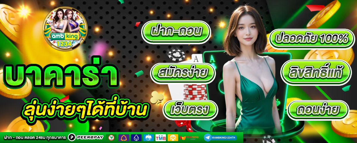 สล็อตใช้วอเลท - แบนเนอร์โปรโมชั่น