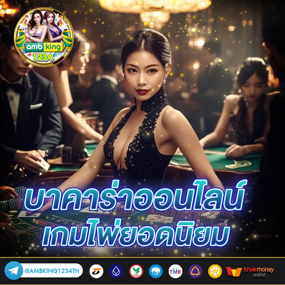 เว็บตรงที่ใหญ่ที่สุด - แบนเนอร์โปรโมชั่น