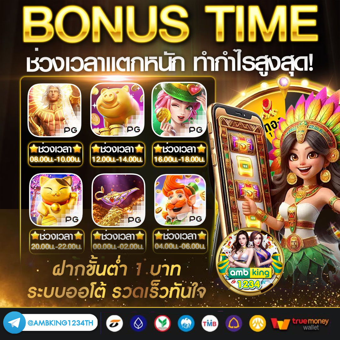 เว็บ เกม สล็อต 1688 - แบนเนอร์โปรโมชั่น
