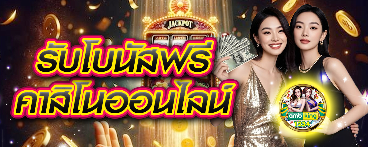 สล็อตเว็บนอก - แบนเนอร์โปรโมชั่น