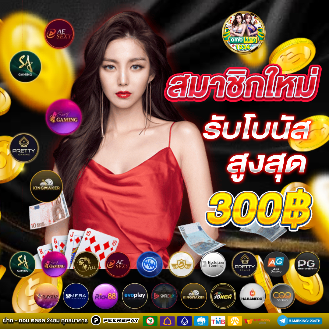 ม่วง789 - แบนเนอร์โปรโมชั่น