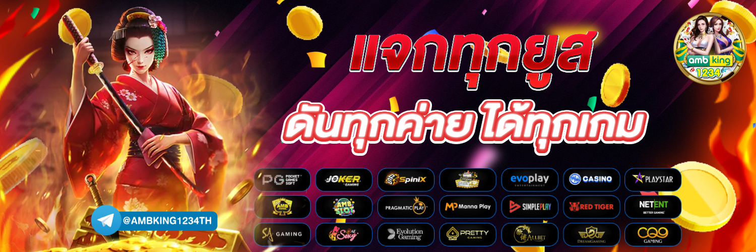 เว็บ สล็อตมาแรง - แบนเนอร์โปรโมชั่น