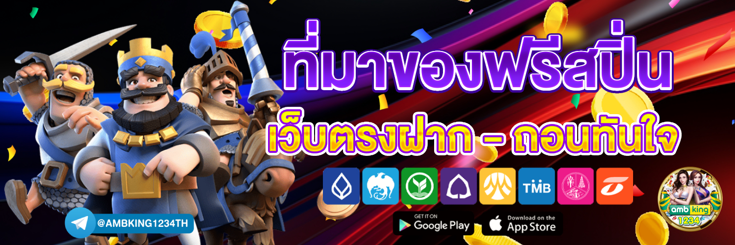 สล็อตเว็บตรงไม่ผ่านเอเย่นต์ ไม่มีขั้น ต่ํา วอ เลท - แบนเนอร์โปรโมชั่น