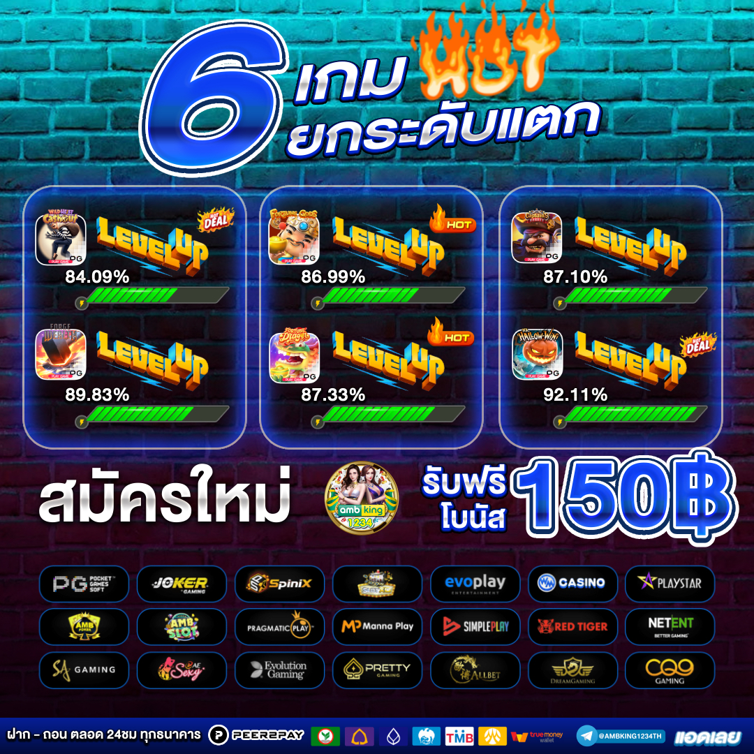 เวปสลอต - แบนเนอร์โปรโมชั่น