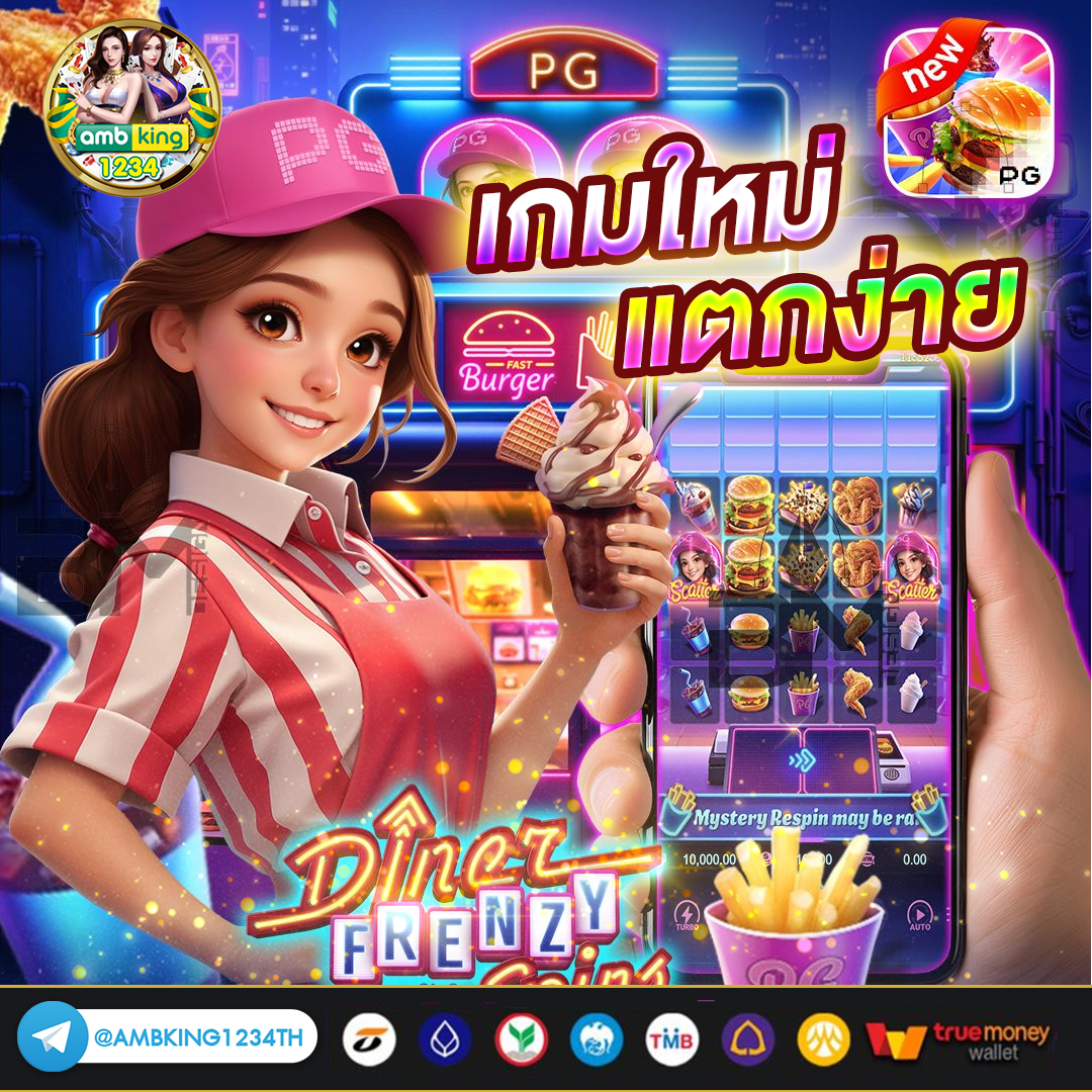 เว็บตรงค่ายpg - แบนเนอร์โปรโมชั่น