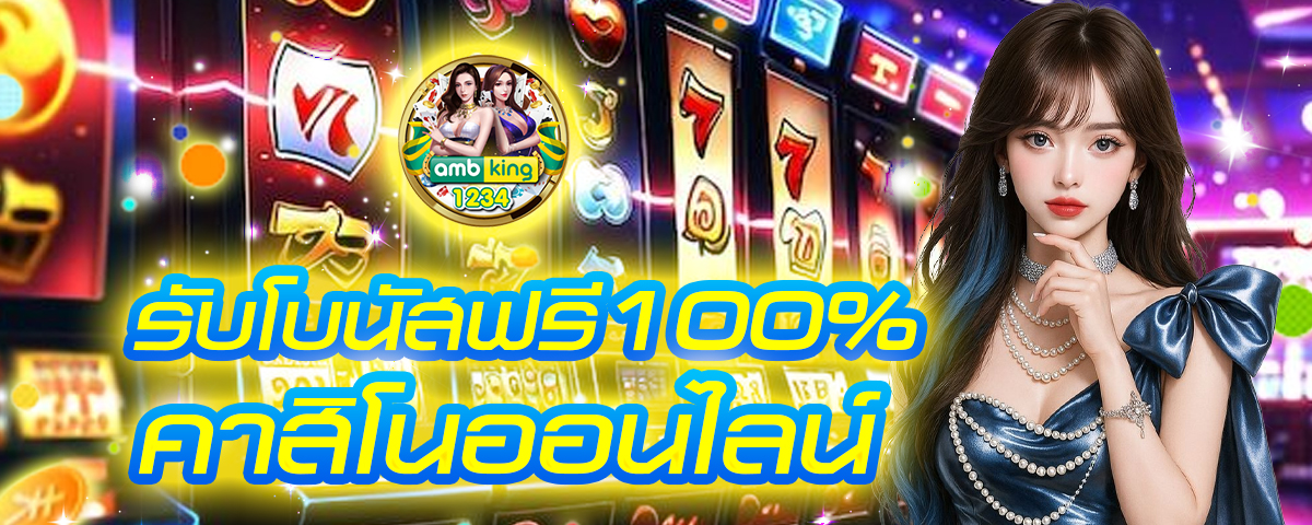 เว็บหวย1688 - แบนเนอร์โปรโมชั่น