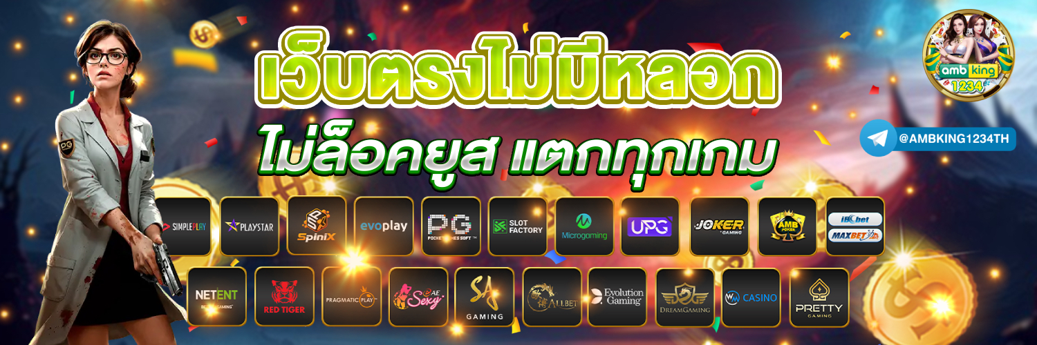 แนะนําสล็อตแตกง่าย pg - แบนเนอร์โปรโมชั่น