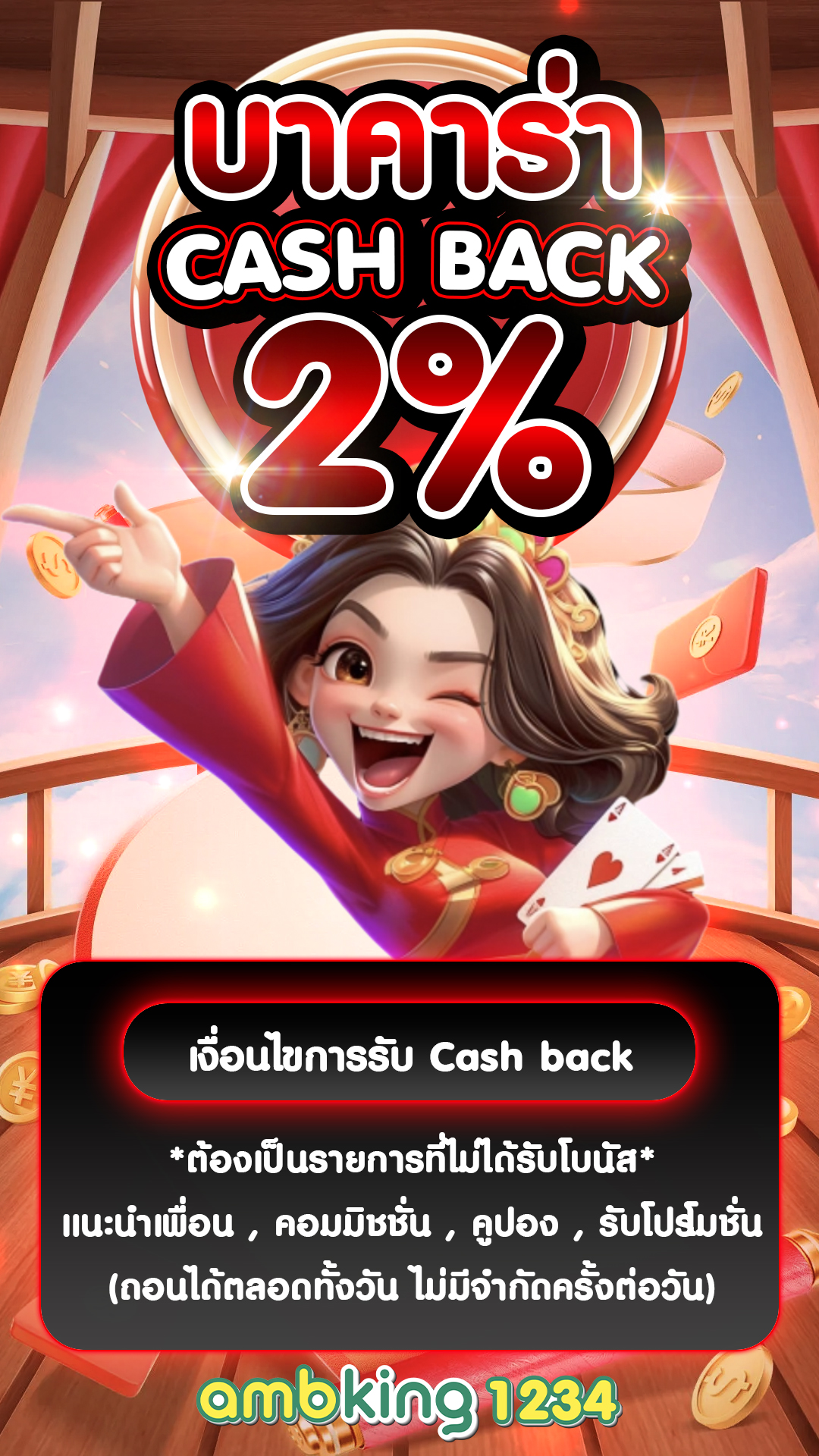 เว็ป777 - แบนเนอร์โปรโมชั่น