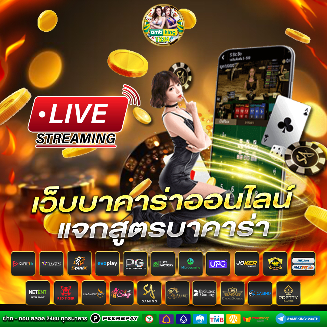 แอปสล็อต - แบนเนอร์โปรโมชั่น
