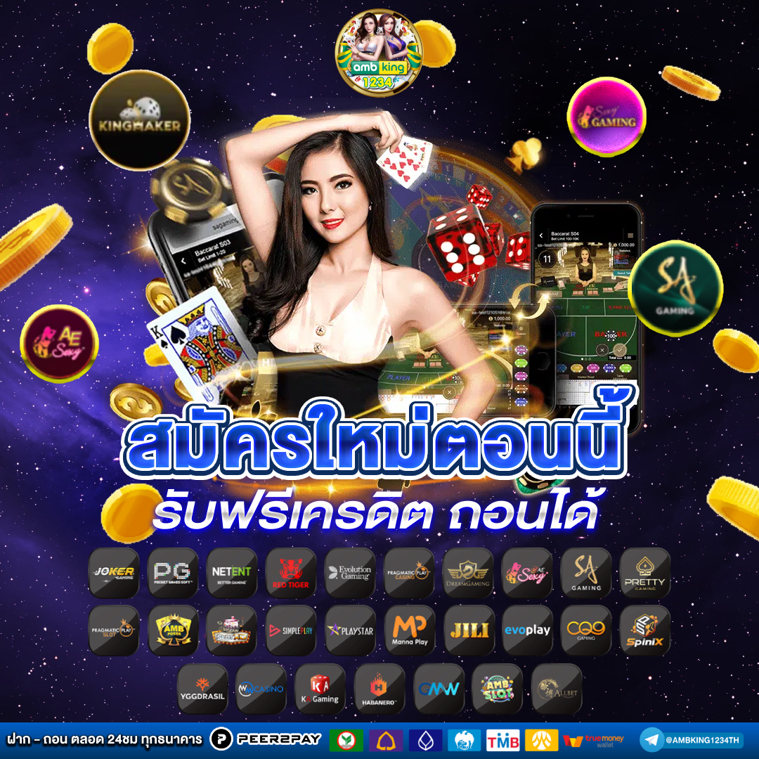 เว็บสล็อตทรูวอเลท - แบนเนอร์โปรโมชั่น
