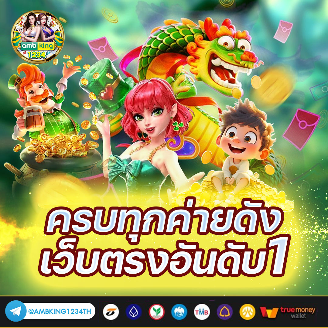 สลอต888 - แบนเนอร์โปรโมชั่น