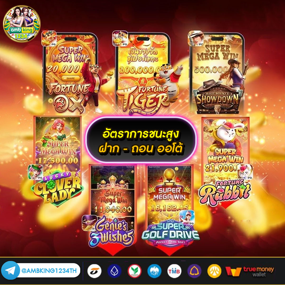 เกมออนไลน์1688 - แบนเนอร์โปรโมชั่น