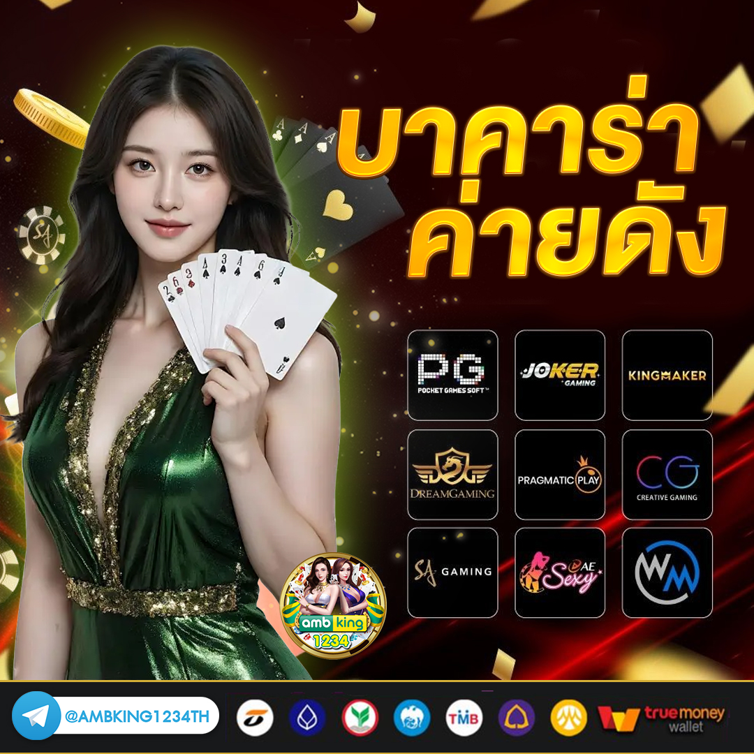 ออสล็อต8 - แบนเนอร์โปรโมชั่น