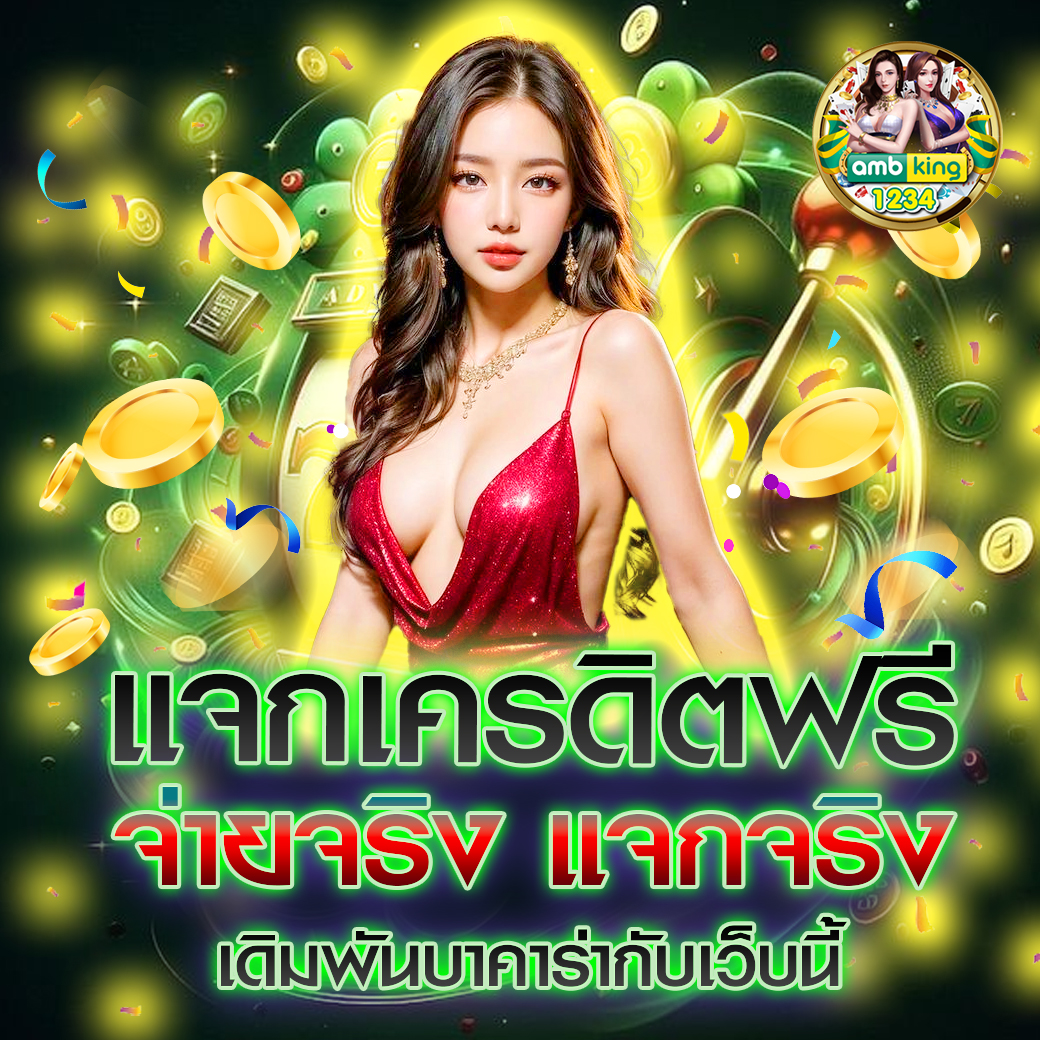 เว็บสล็อตที่มีเปอร์เซ็นต์บอก - แบนเนอร์โปรโมชั่น