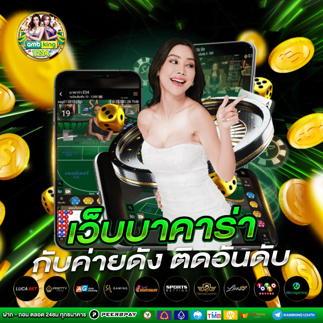 10อันดับเว็บสล็อต - แบนเนอร์โปรโมชั่น