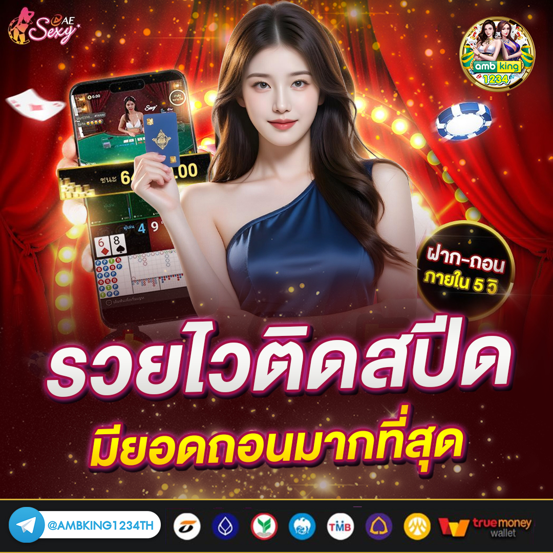 โปร100 ถอนไม่อั้น รวมค่าย - แบนเนอร์โปรโมชั่น