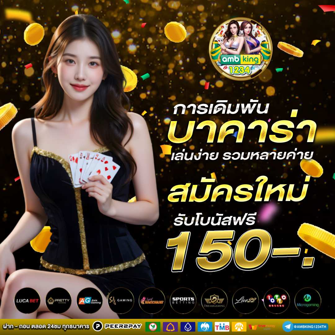 เว็บ พนัน ออนไลน์ ฝาก ถอน ไม่มี ขั้น ต่ํา วอ เลท - แบนเนอร์โปรโมชั่น