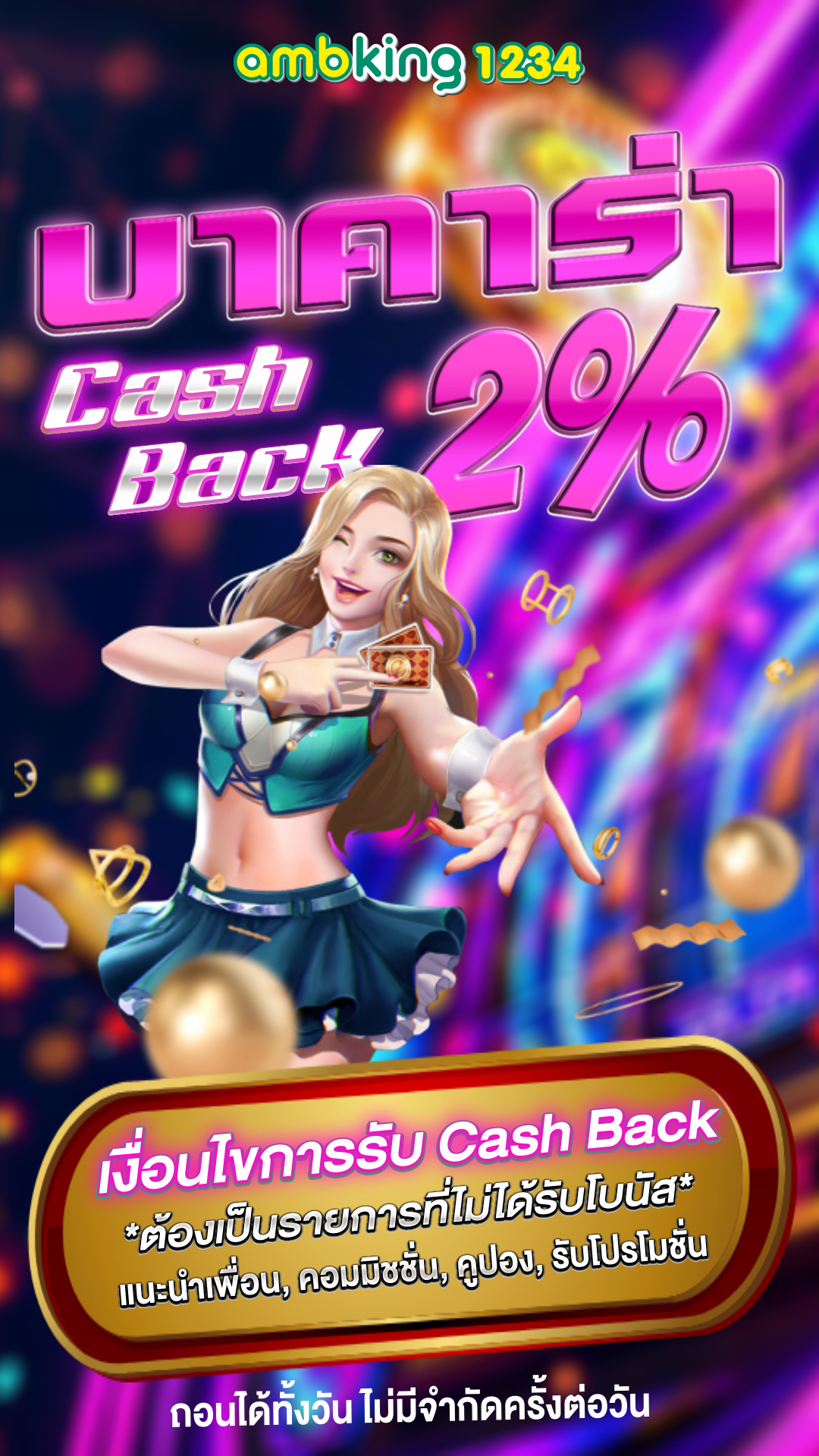 เว็บสล็อต แท้ - แบนเนอร์โปรโมชั่น