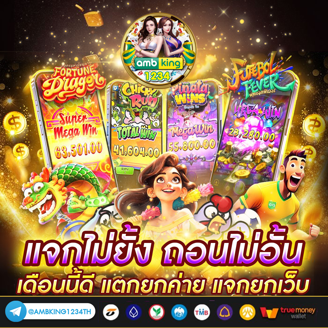 คาสิโนออนไลน์ต่างประเทศ - แบนเนอร์โปรโมชั่น