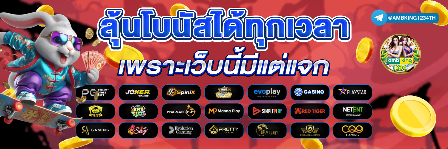 ไทสล็อต - แบนเนอร์โปรโมชั่น