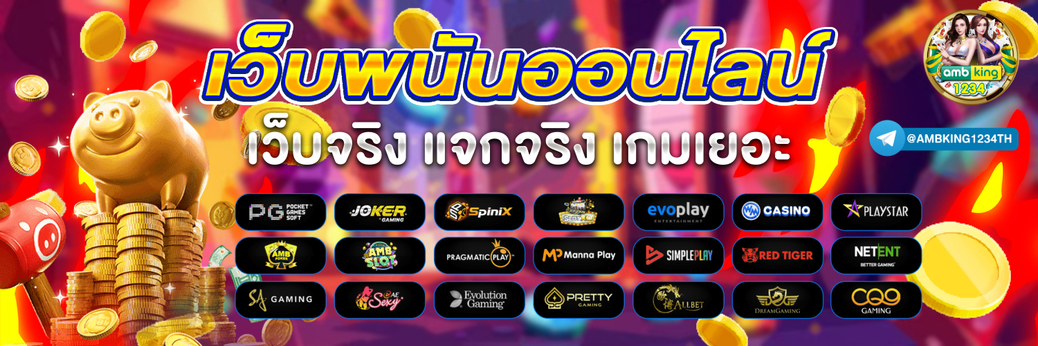 เว็บสล็อตรองรับวอเลท - แบนเนอร์โปรโมชั่น