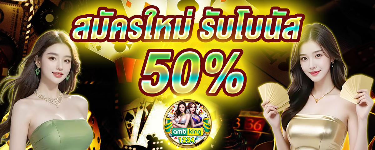 ทดลองเล่นสล็อตค่ายนอก - แบนเนอร์โปรโมชั่น