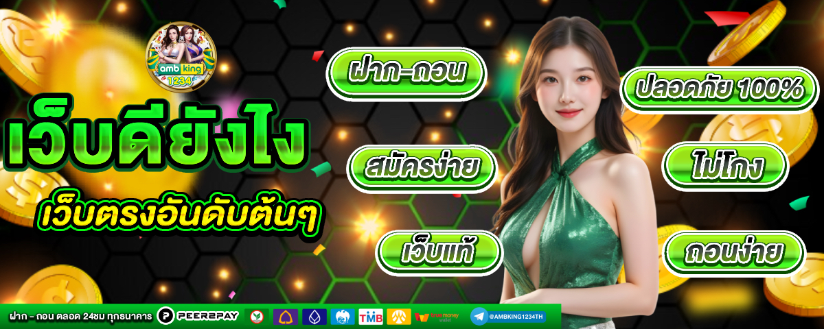 สลอตเว็บตรง - แบนเนอร์โปรโมชั่น
