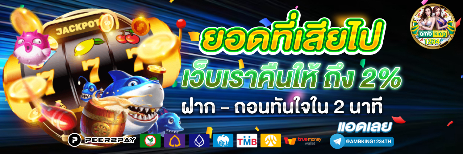 ทางเข้า w88 - แบนเนอร์โปรโมชั่น