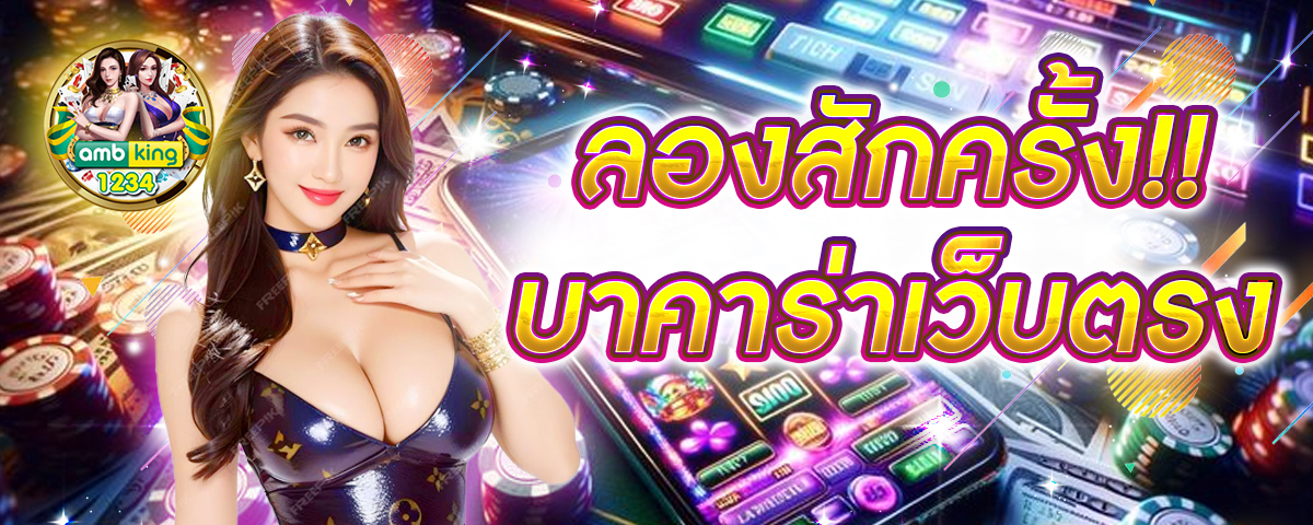 สมัครสล็อตไม่มีขั้นต่ํา - แบนเนอร์โปรโมชั่น
