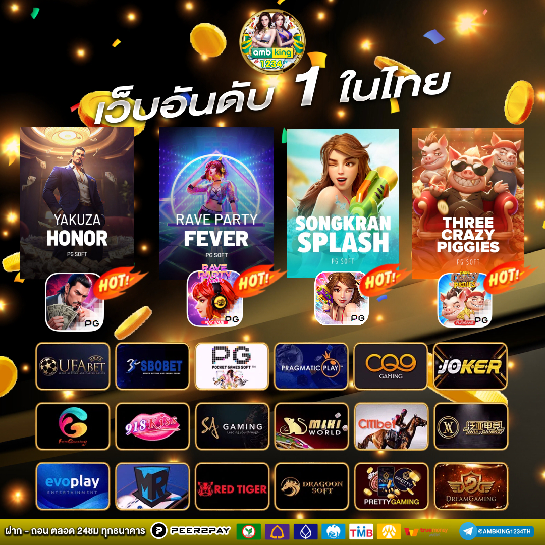 บาคาร่า เว็บตรง - แบนเนอร์โปรโมชั่น