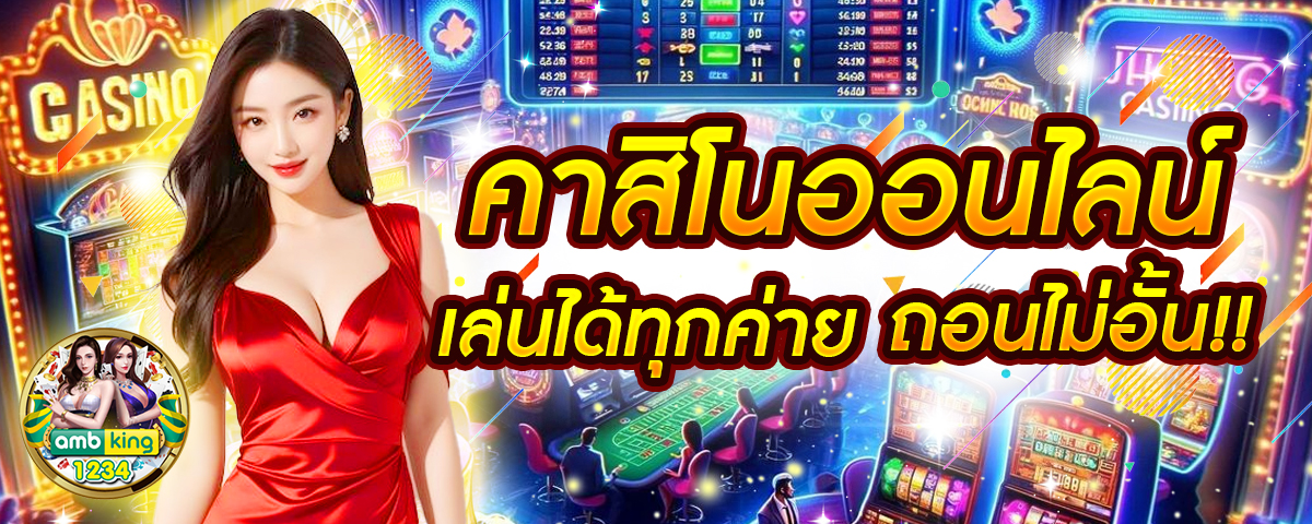 โปรฝาก100รับ100ถอนไม่อั้นpg - แบนเนอร์โปรโมชั่น